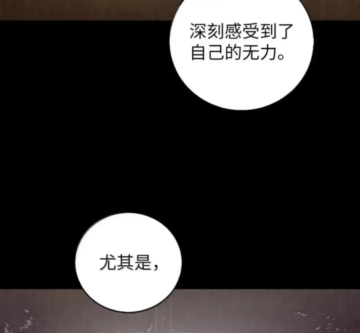 《来自武林的外卖员》094 彩虹之梦图132