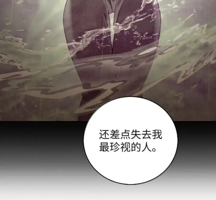 《来自武林的外卖员》094 彩虹之梦图134