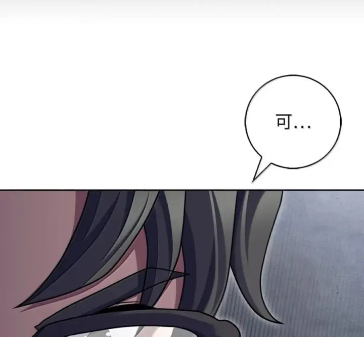 《来自武林的外卖员》094 彩虹之梦图135