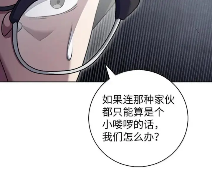 《来自武林的外卖员》094 彩虹之梦图136