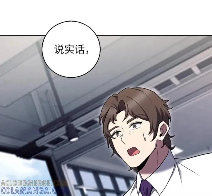 《来自武林的外卖员》094 彩虹之梦图137