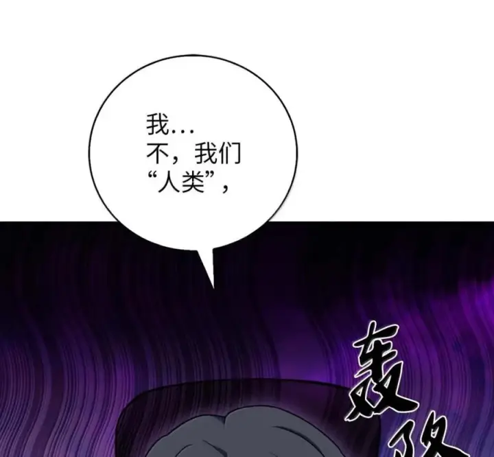 《来自武林的外卖员》094 彩虹之梦图139