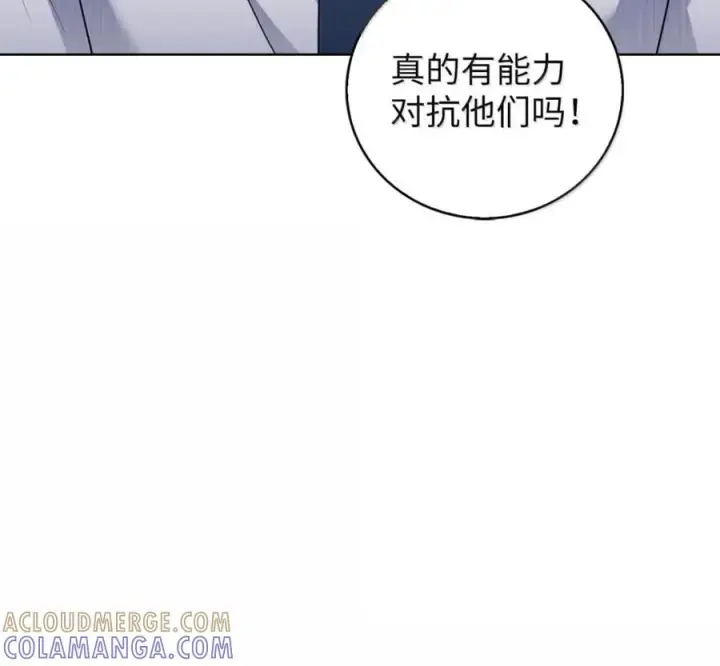 《来自武林的外卖员》094 彩虹之梦图141