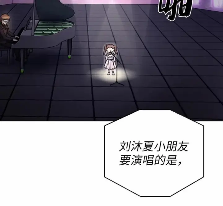 《来自武林的外卖员》094 彩虹之梦图15