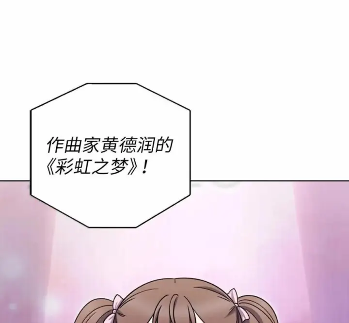 《来自武林的外卖员》094 彩虹之梦图16