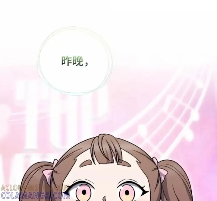 《来自武林的外卖员》094 彩虹之梦图25