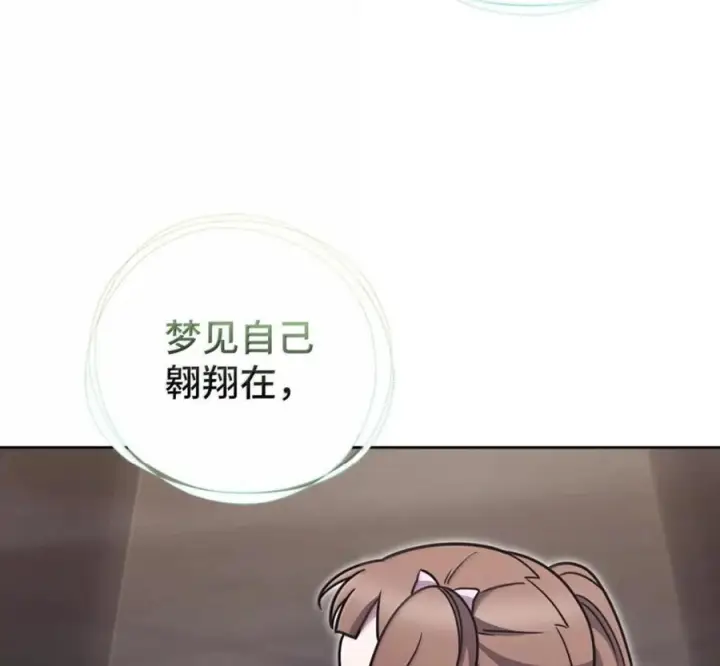 《来自武林的外卖员》094 彩虹之梦图27