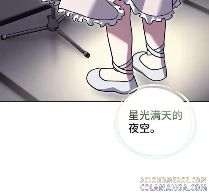 《来自武林的外卖员》094 彩虹之梦图29