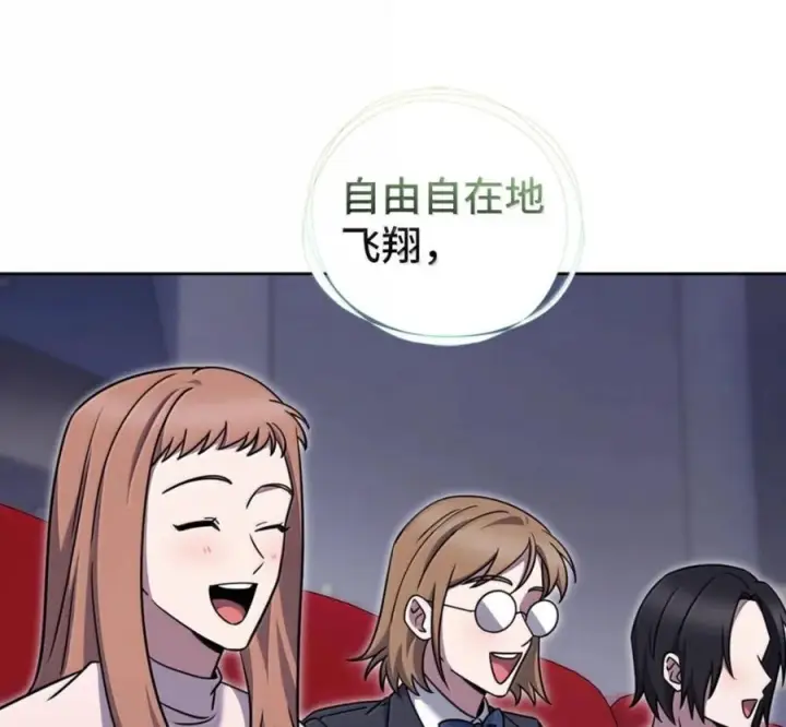 《来自武林的外卖员》094 彩虹之梦图30