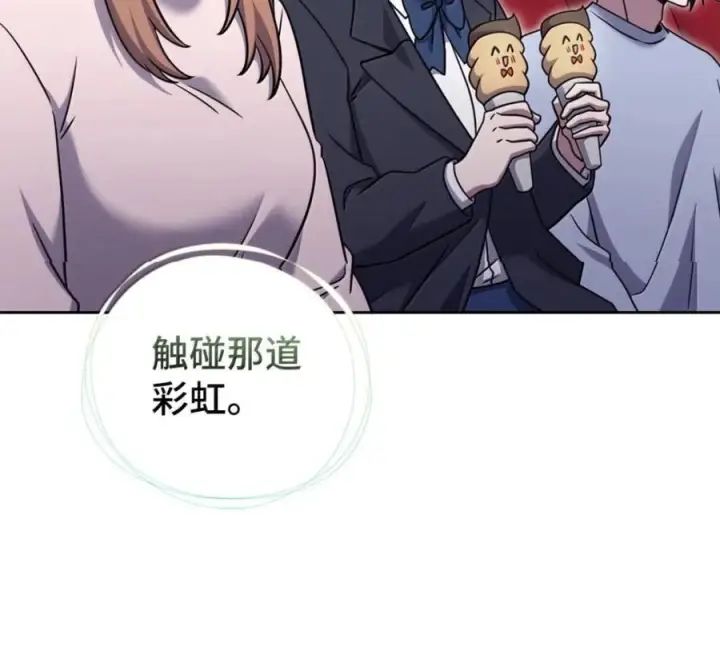 《来自武林的外卖员》094 彩虹之梦图31