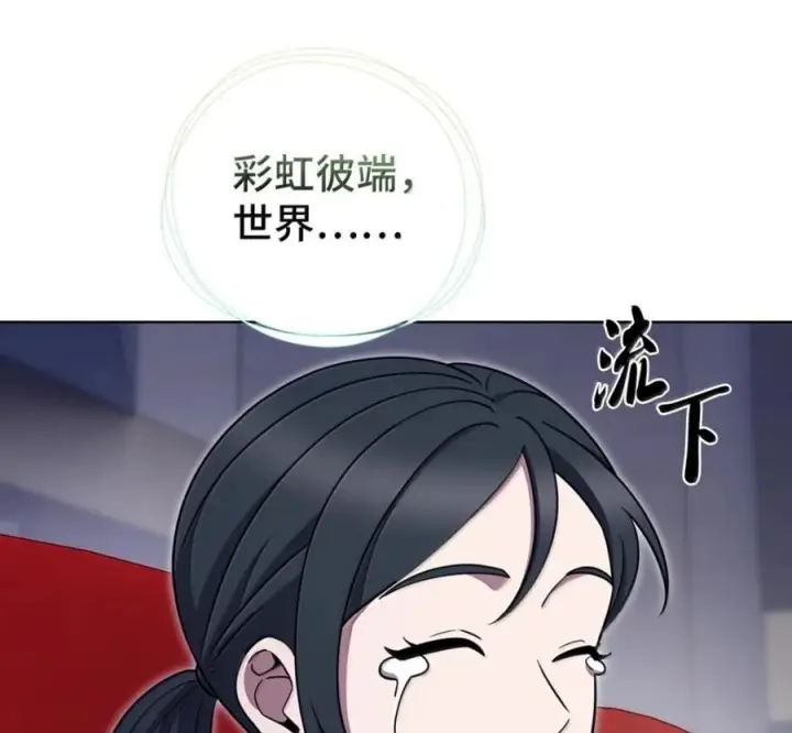 《来自武林的外卖员》094 彩虹之梦图32