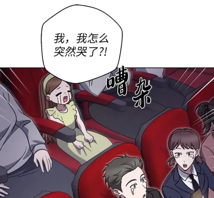 《来自武林的外卖员》094 彩虹之梦图34