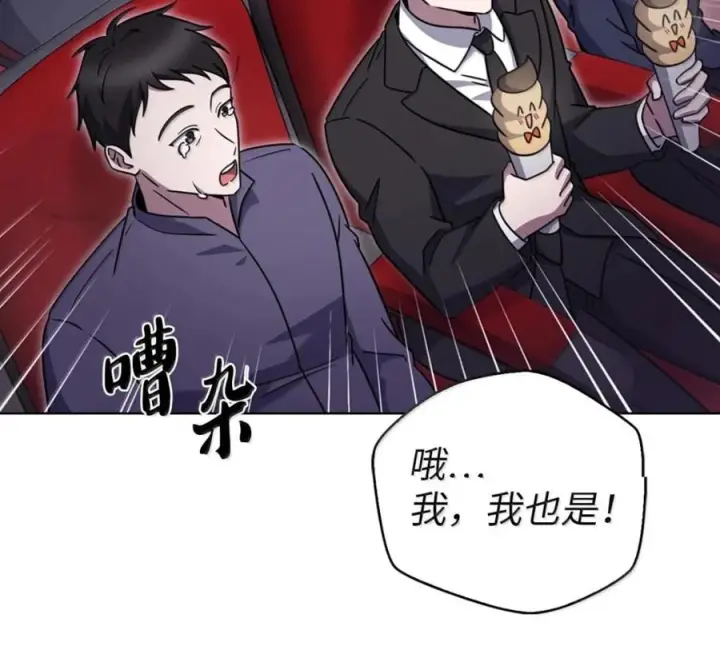 《来自武林的外卖员》094 彩虹之梦图35
