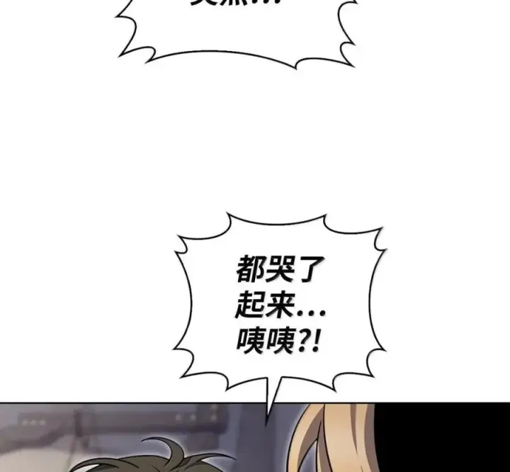 《来自武林的外卖员》094 彩虹之梦图38