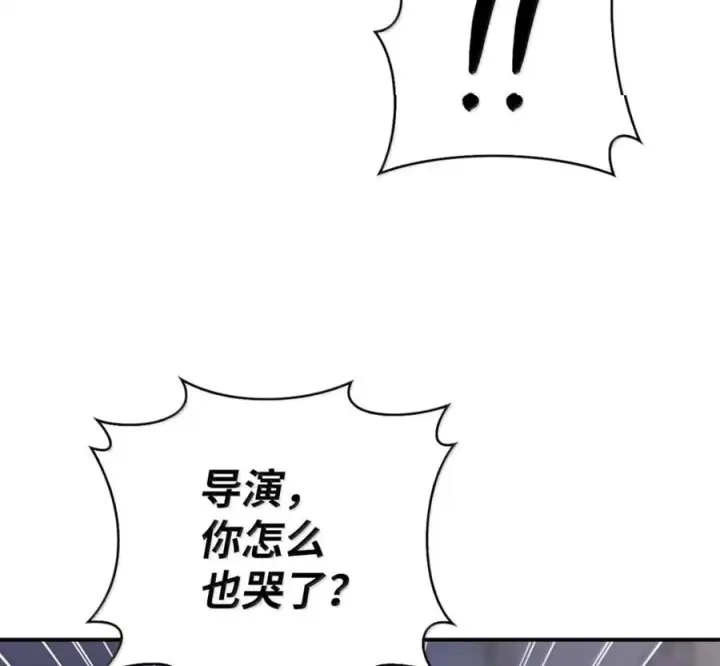 《来自武林的外卖员》094 彩虹之梦图40