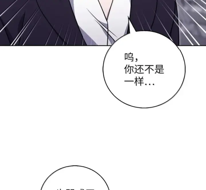 《来自武林的外卖员》094 彩虹之梦图42