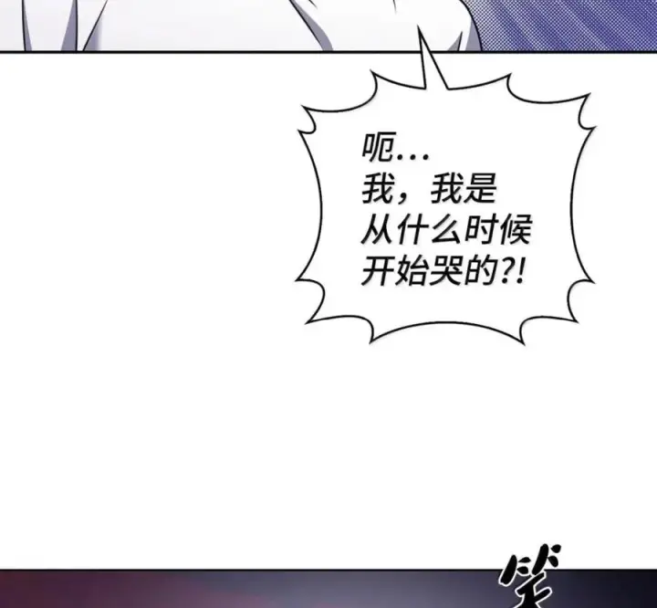 《来自武林的外卖员》094 彩虹之梦图44