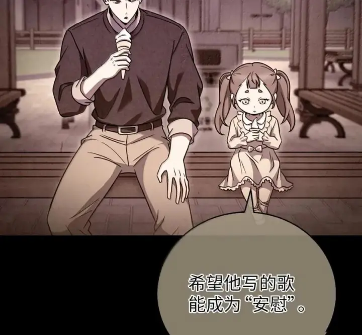 《来自武林的外卖员》094 彩虹之梦图47