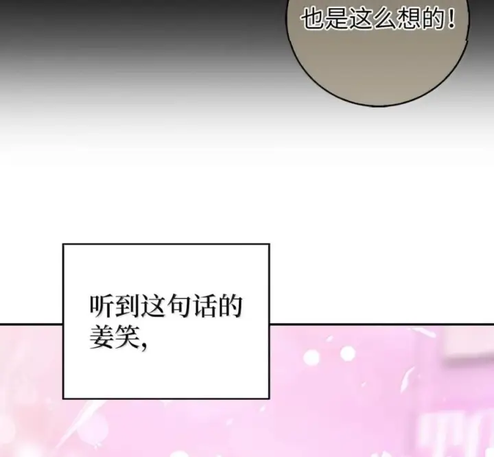 《来自武林的外卖员》094 彩虹之梦图50