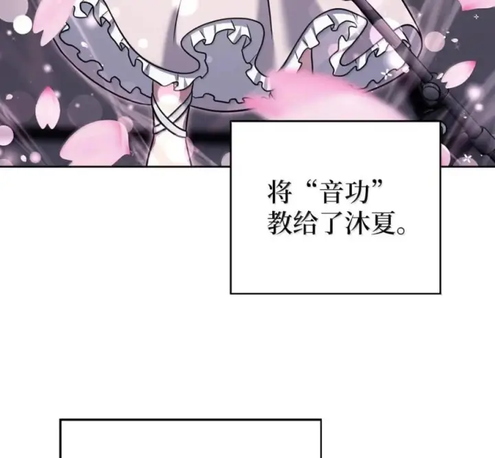 《来自武林的外卖员》094 彩虹之梦图52