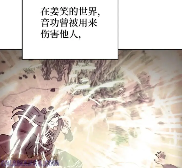 《来自武林的外卖员》094 彩虹之梦图53