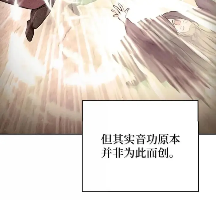 《来自武林的外卖员》094 彩虹之梦图54