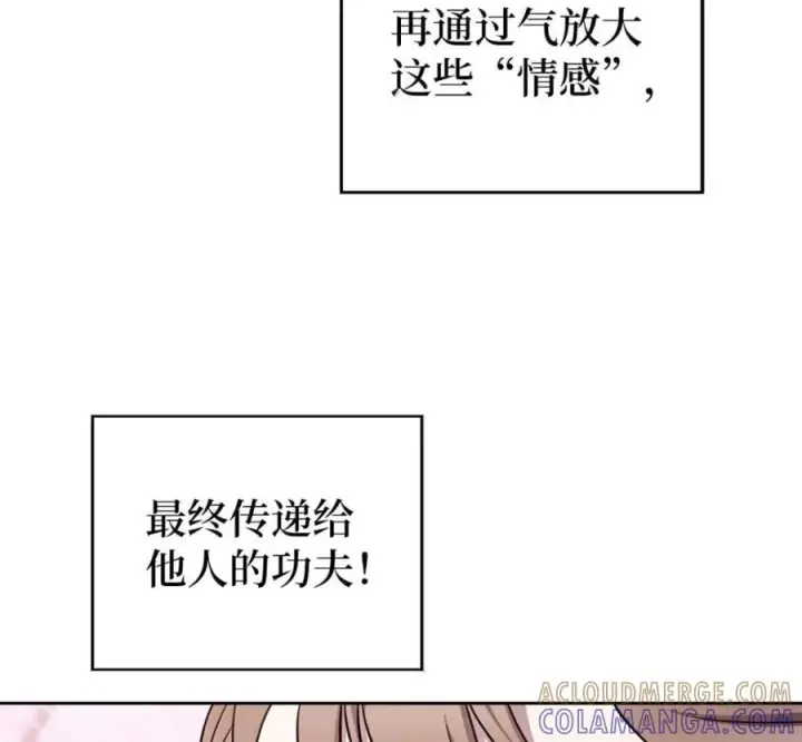 《来自武林的外卖员》094 彩虹之梦图57