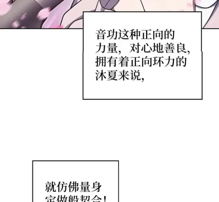 《来自武林的外卖员》094 彩虹之梦图59