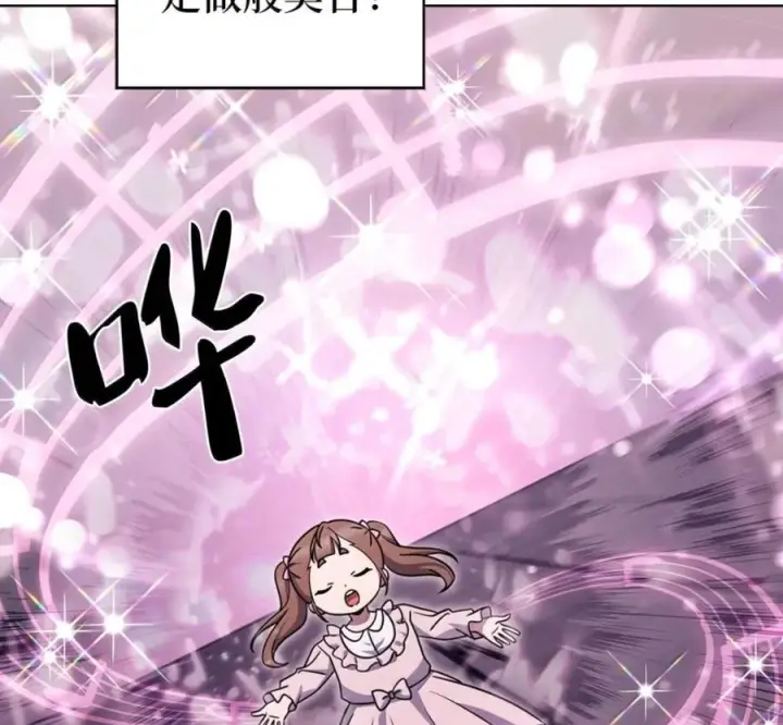 《来自武林的外卖员》094 彩虹之梦图60