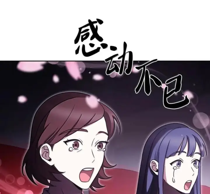 《来自武林的外卖员》094 彩虹之梦图62