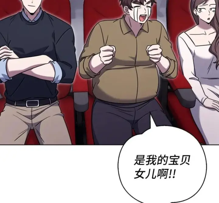 《来自武林的外卖员》094 彩虹之梦图66