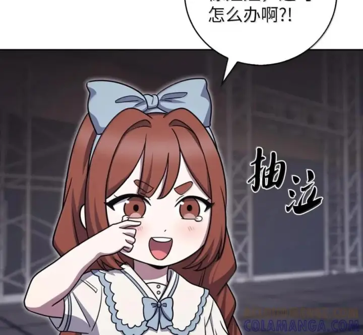 《来自武林的外卖员》094 彩虹之梦图69