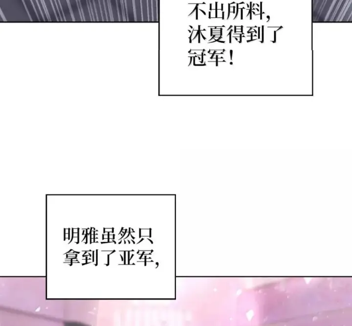 《来自武林的外卖员》094 彩虹之梦图72