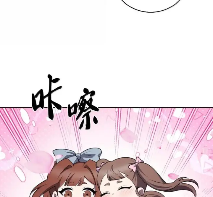 《来自武林的外卖员》094 彩虹之梦图74