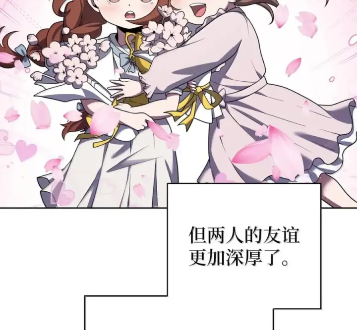 《来自武林的外卖员》094 彩虹之梦图75