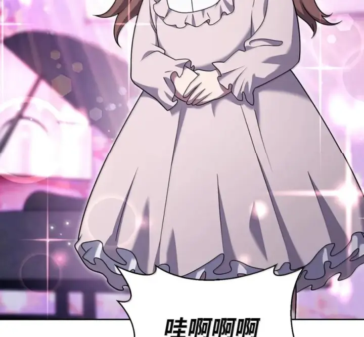 《来自武林的外卖员》094 彩虹之梦图8