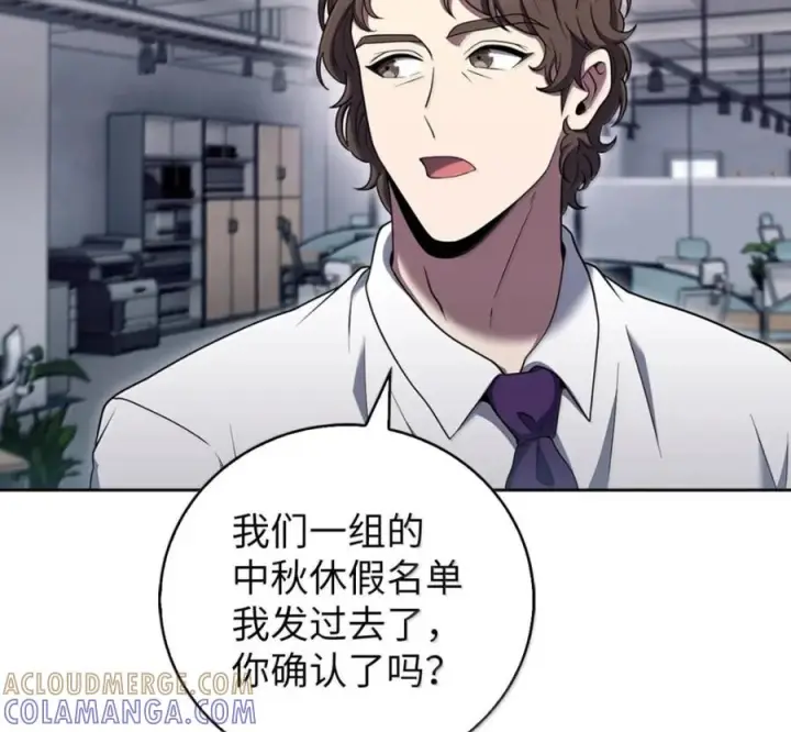 《来自武林的外卖员》094 彩虹之梦图81