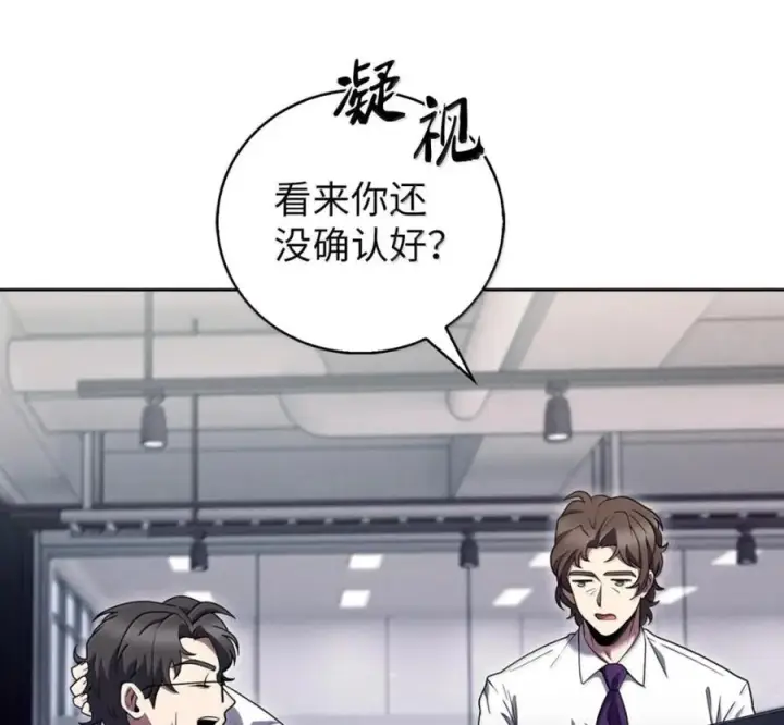 《来自武林的外卖员》094 彩虹之梦图84