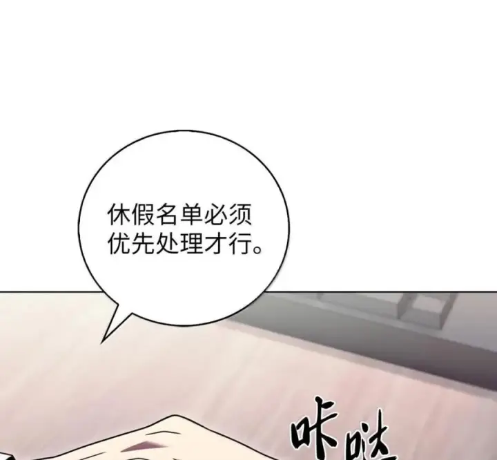 《来自武林的外卖员》094 彩虹之梦图86