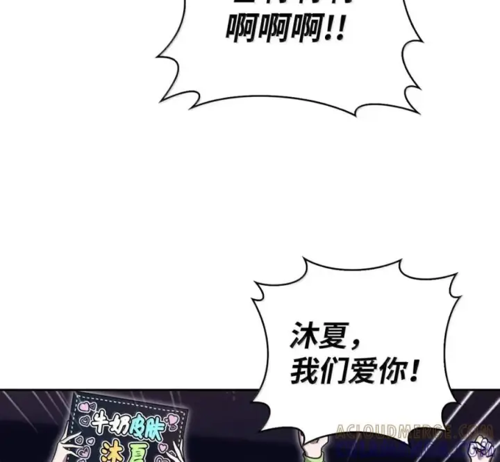 《来自武林的外卖员》094 彩虹之梦图9