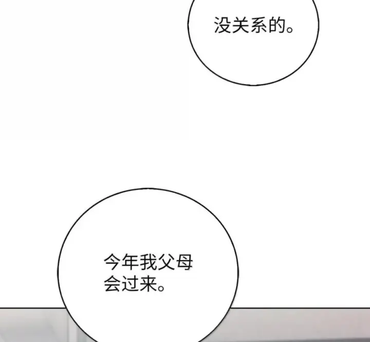 《来自武林的外卖员》094 彩虹之梦图92