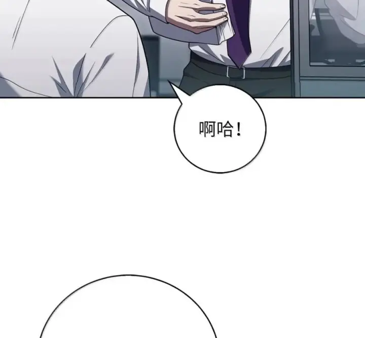 《来自武林的外卖员》094 彩虹之梦图94