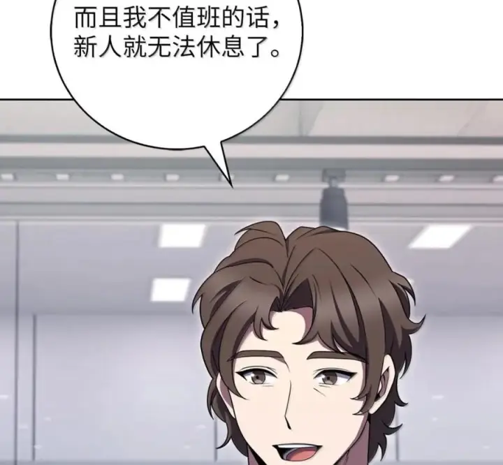 《来自武林的外卖员》094 彩虹之梦图95