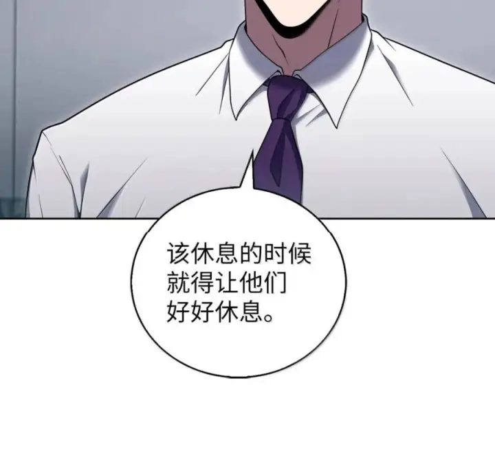 《来自武林的外卖员》094 彩虹之梦图96
