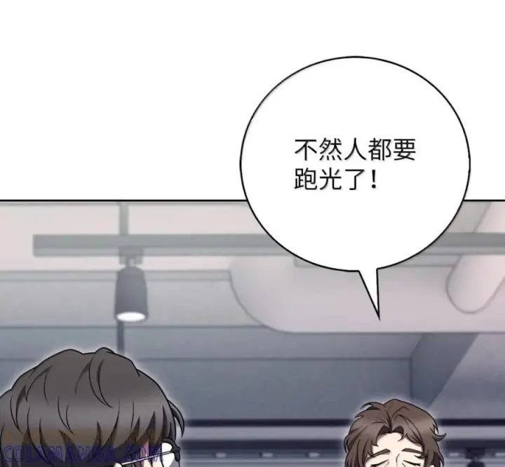 《来自武林的外卖员》094 彩虹之梦图97