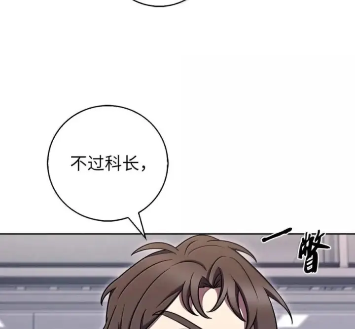 《来自武林的外卖员》094 彩虹之梦图99