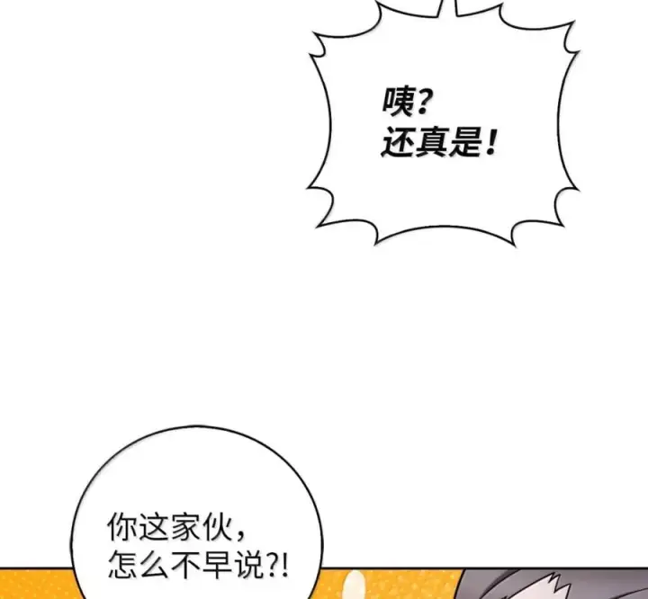 《来自武林的外卖员》095 回老家图103