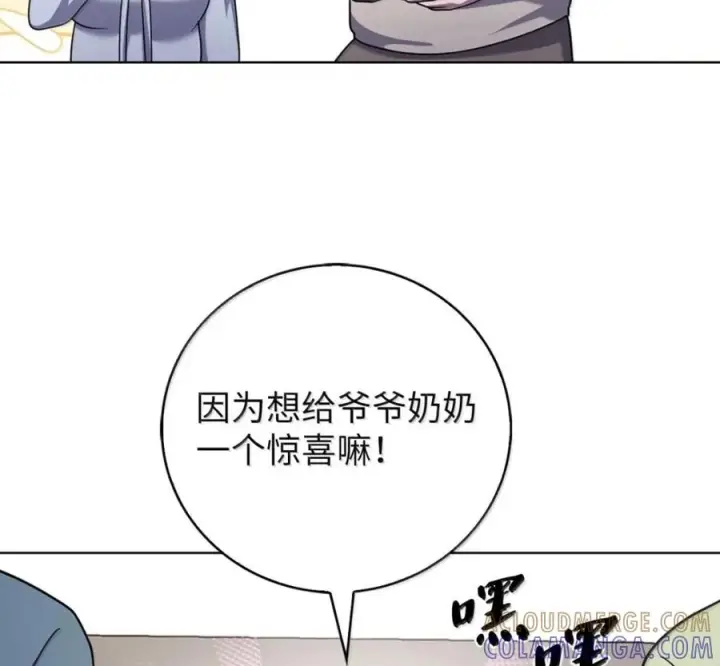 《来自武林的外卖员》095 回老家图105