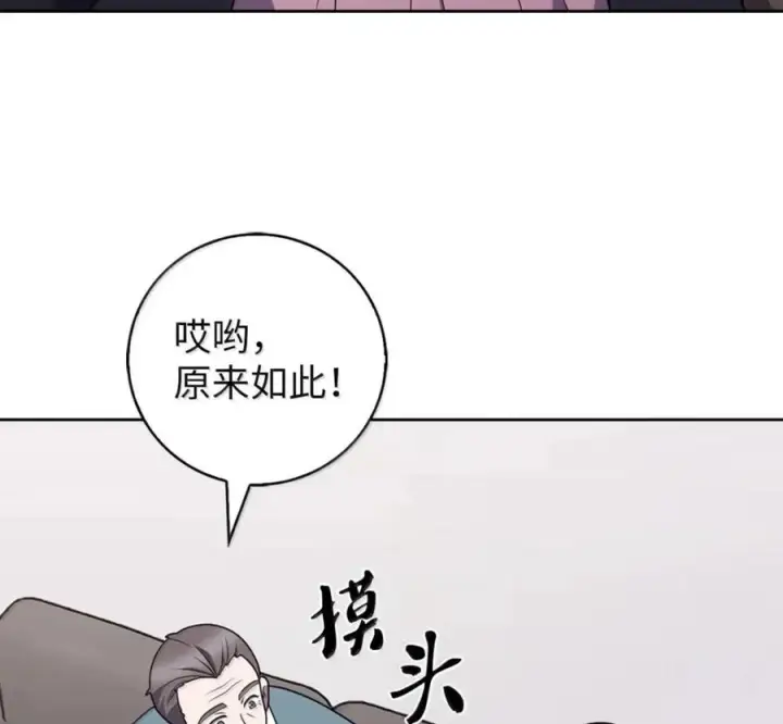 《来自武林的外卖员》095 回老家图107