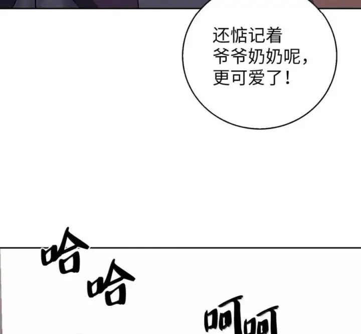 《来自武林的外卖员》095 回老家图118